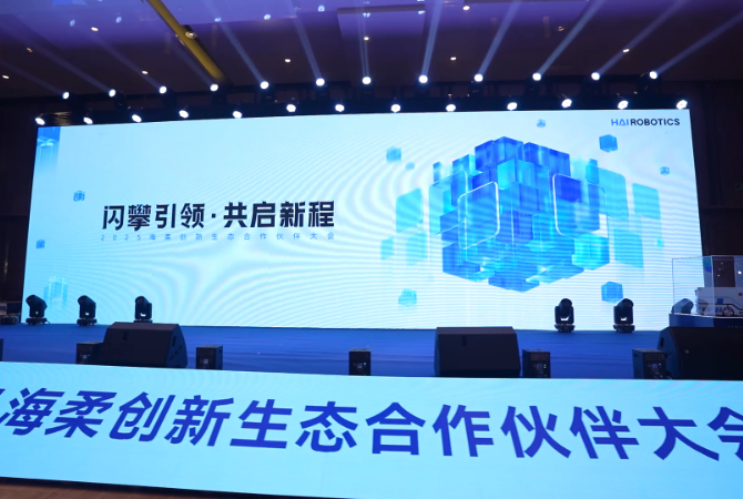 2025tyc太阳生态合作伙伴大会